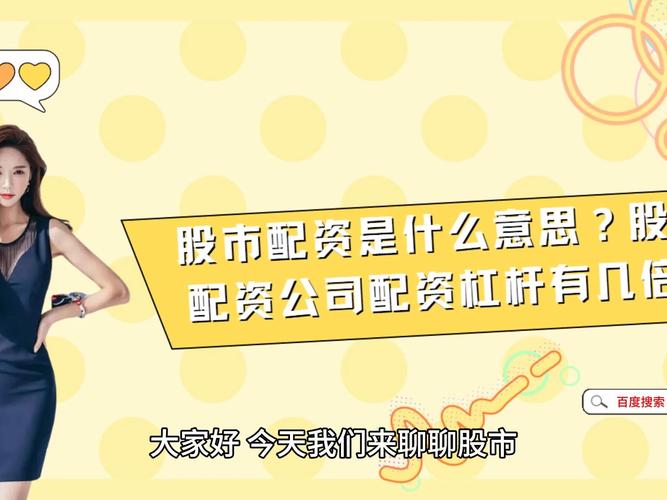 股票杠杆交易　首荐涨8网配资_ 私募牌照增信配资 _股票场外配资公司 