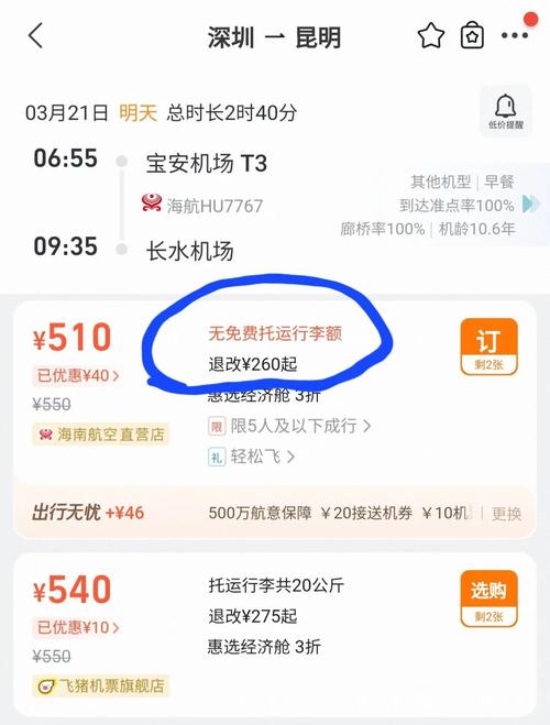 行李超重收费标准_低成本航空行李托运费用_维珍航空托运行李规定