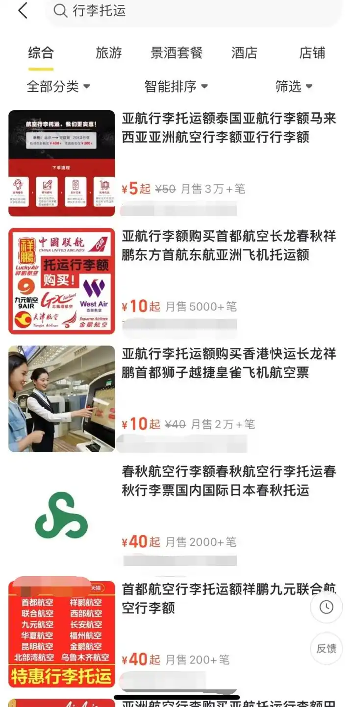 低成本航空行李托运费用_行李超重收费标准_维珍航空托运行李规定