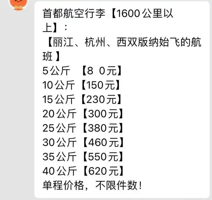 维珍航空托运行李规定_低成本航空行李托运费用_行李超重收费标准