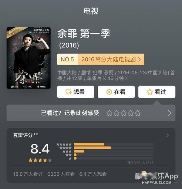 余罪 林宇婧 吴优_余罪女主角林宇靖