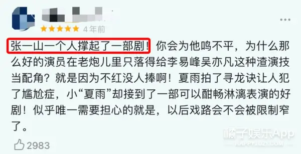 余罪 林宇婧 吴优_余罪女主角林宇靖