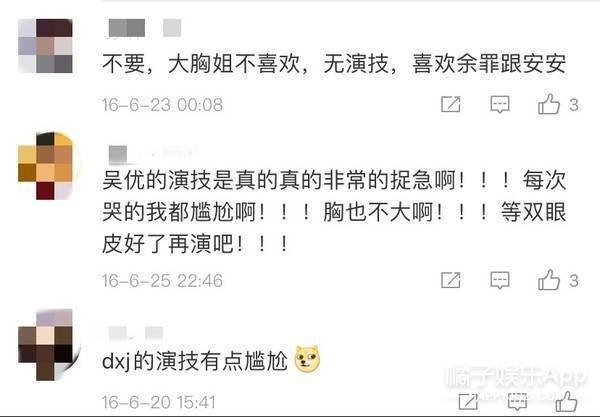 余罪 林宇婧 吴优_余罪女主角林宇靖