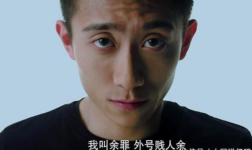 余罪女主角林宇靖_余罪 林宇婧 吴优