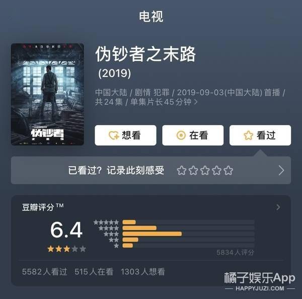 余罪女主角林宇靖_余罪 林宇婧 吴优
