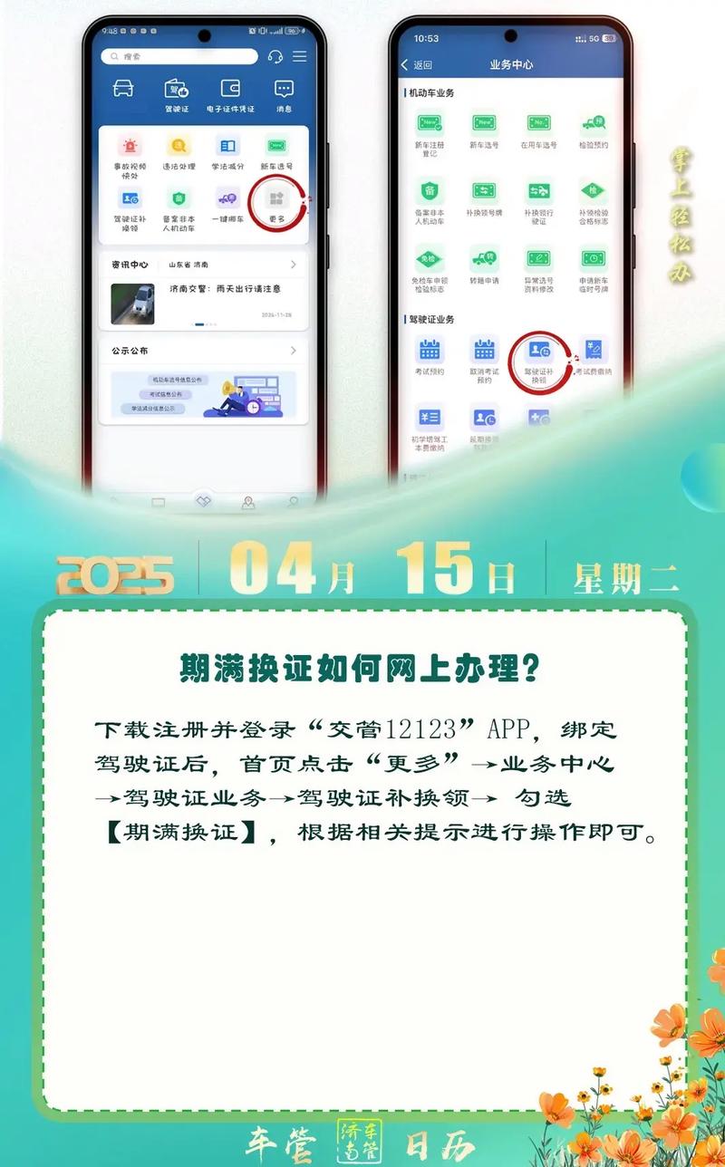 社区戒毒驾驶证没注销可以换证吗_驾驶证到期体检不合格怎么办_异地远程体检换证攻略