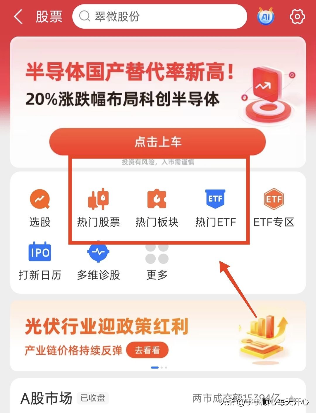 如何在支付宝里买股票_如何使用支付宝买股票_股票是什么