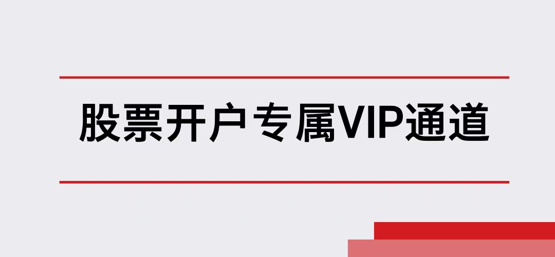 如何在支付宝里买股票_支付宝跳转券商开户流程_支付宝开户股票安全