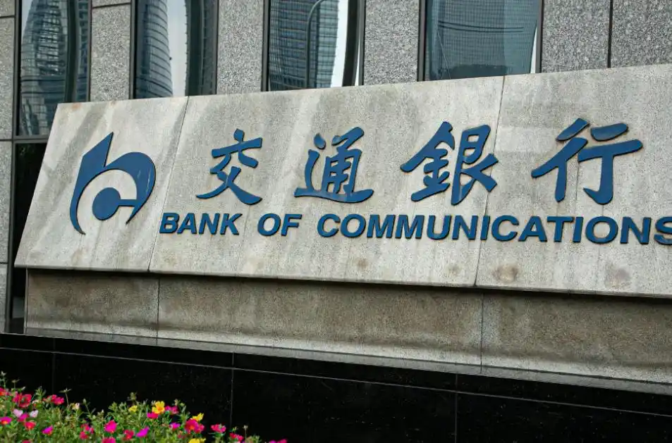 交通银行稳添利怎么样_交通银行2024年9月存款利率_交通银行存款产品种类