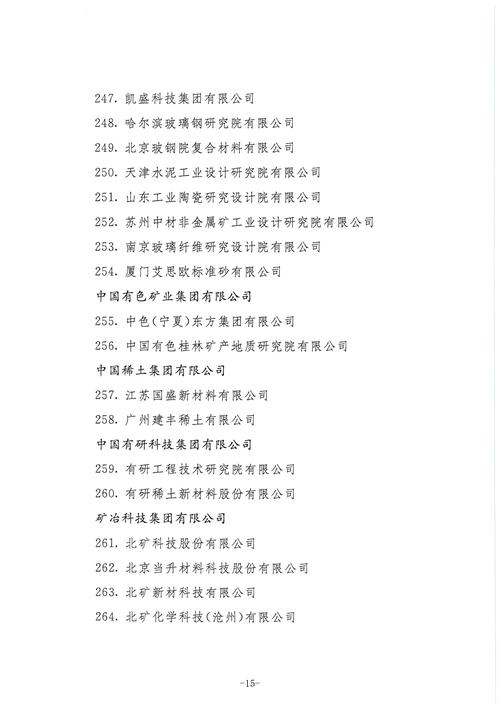 科改企业名单 上海电气_上海双百行动试点名单_双百企业名单 上海电气