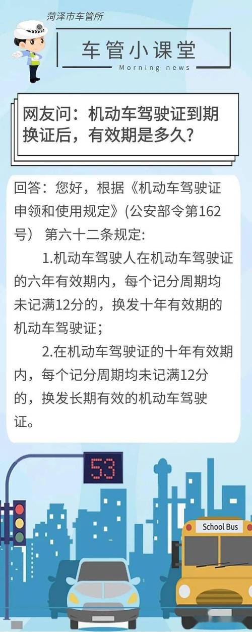 申请查阅档案_驾驶证过期换证_社区戒毒驾驶证没注销可以换证吗