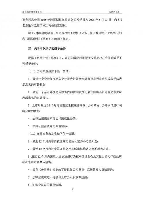 老板电器股票期权激励计划注销_2021年股票期权激励计划未达行权条件_老板电器股票代码