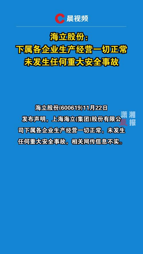 上海证券交易所股票异常波动规则_股票交易板块_海立股份股票交易异常波动