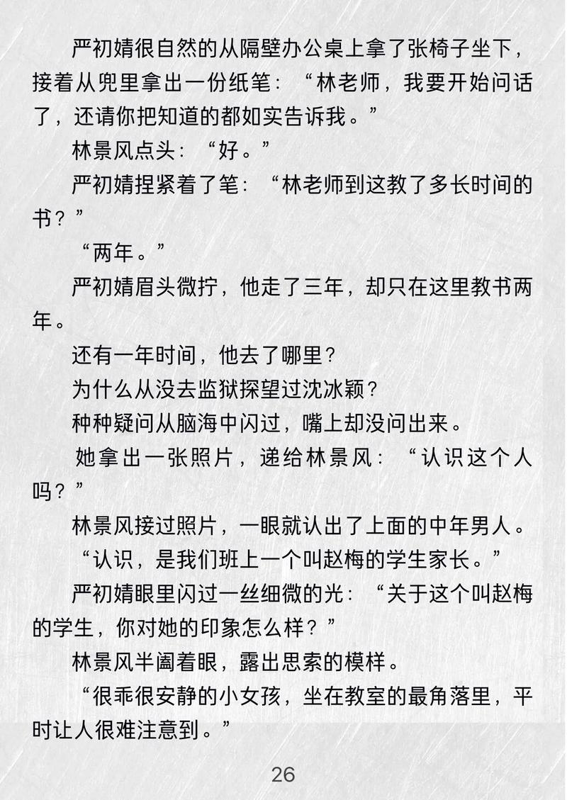 余罪女主角林宇靖_余罪与林宇婧情感纠葛_卧底警探林宇婧