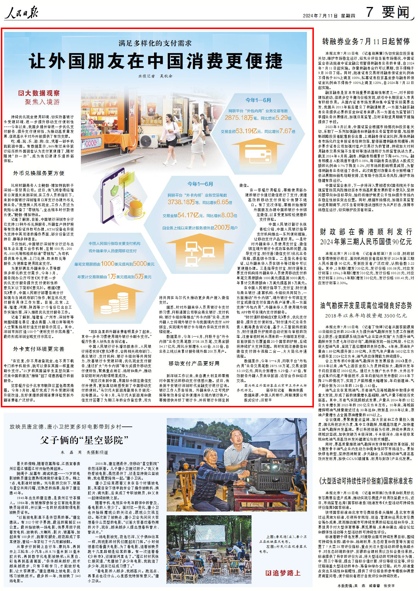 澳洲的银行卡在中国能用吗_外币兑换服务更方便_外卡支付环境更完善