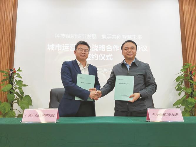 金盘科技与广西能源集团战略合作协议_海南金盘实业股份有限公司_金盘转债战略框架协议内容