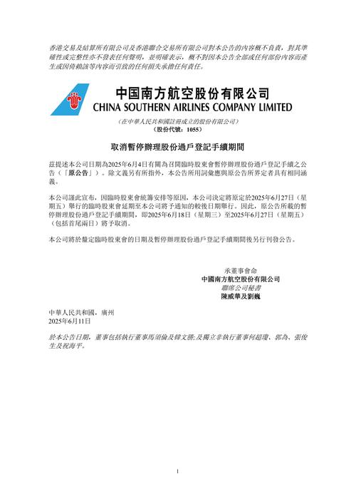 南方航空认沽权证上市_南方航空股票580989_南航JTP1权证交易代码