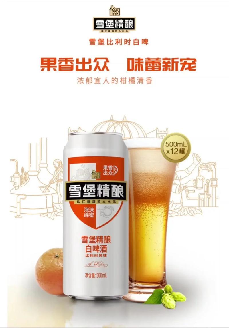珠江啤酒股票分析_啤酒行业高端化发展_珠啤十四五期间销量增长预测