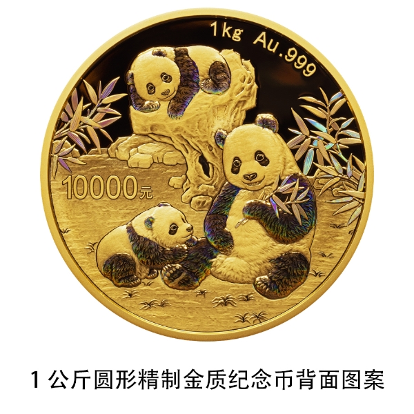 熊猫普制金银纪念币规格_中国人民银行发行公告在哪查_2025版熊猫贵金属纪念币