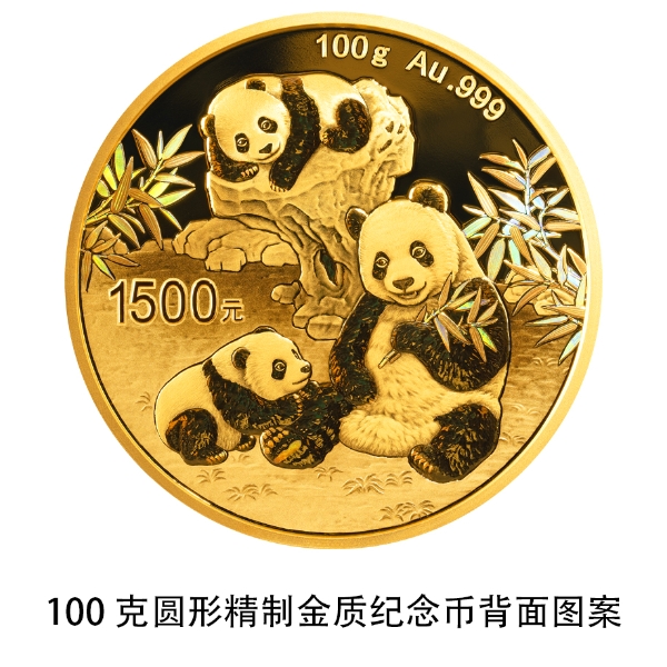 中国人民银行发行公告在哪查_熊猫普制金银纪念币规格_2025版熊猫贵金属纪念币
