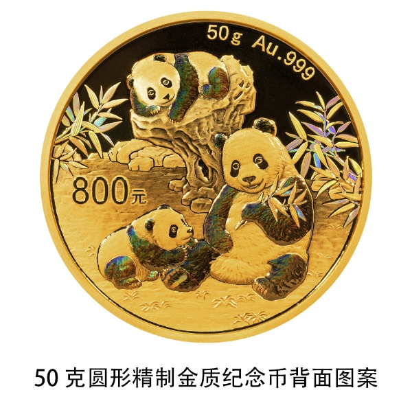 熊猫普制金银纪念币规格_2025版熊猫贵金属纪念币_中国人民银行发行公告在哪查