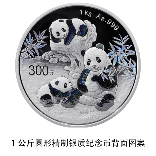 熊猫普制金银纪念币规格_2025版熊猫贵金属纪念币_中国人民银行发行公告在哪查