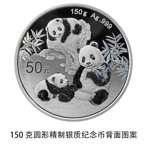 熊猫普制金银纪念币规格_中国人民银行发行公告在哪查_2025版熊猫贵金属纪念币