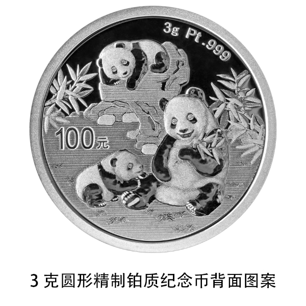 2025版熊猫贵金属纪念币_熊猫普制金银纪念币规格_中国人民银行发行公告在哪查