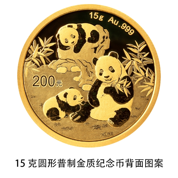 熊猫普制金银纪念币规格_中国人民银行发行公告在哪查_2025版熊猫贵金属纪念币