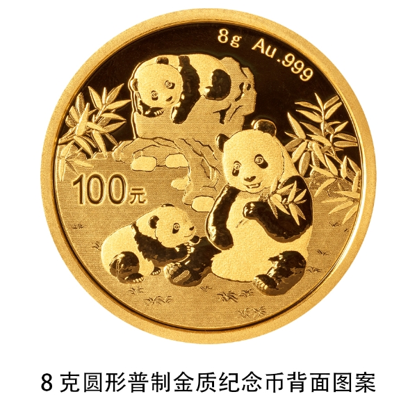 2025版熊猫贵金属纪念币_熊猫普制金银纪念币规格_中国人民银行发行公告在哪查