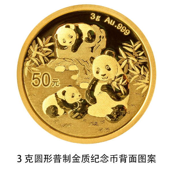 2025版熊猫贵金属纪念币_熊猫普制金银纪念币规格_中国人民银行发行公告在哪查