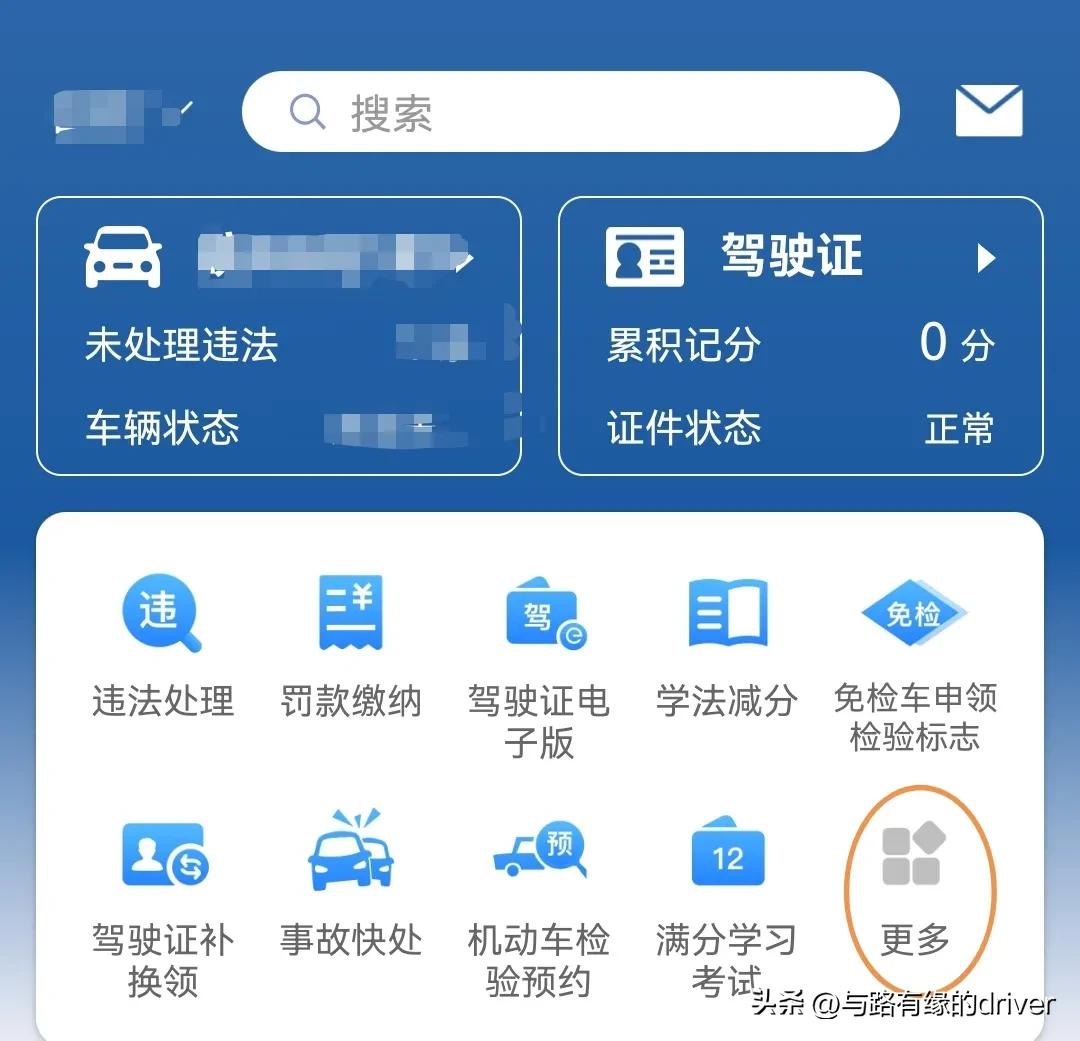 延期换证业务_社区戒毒驾驶证没注销可以换证吗_延期换证条件