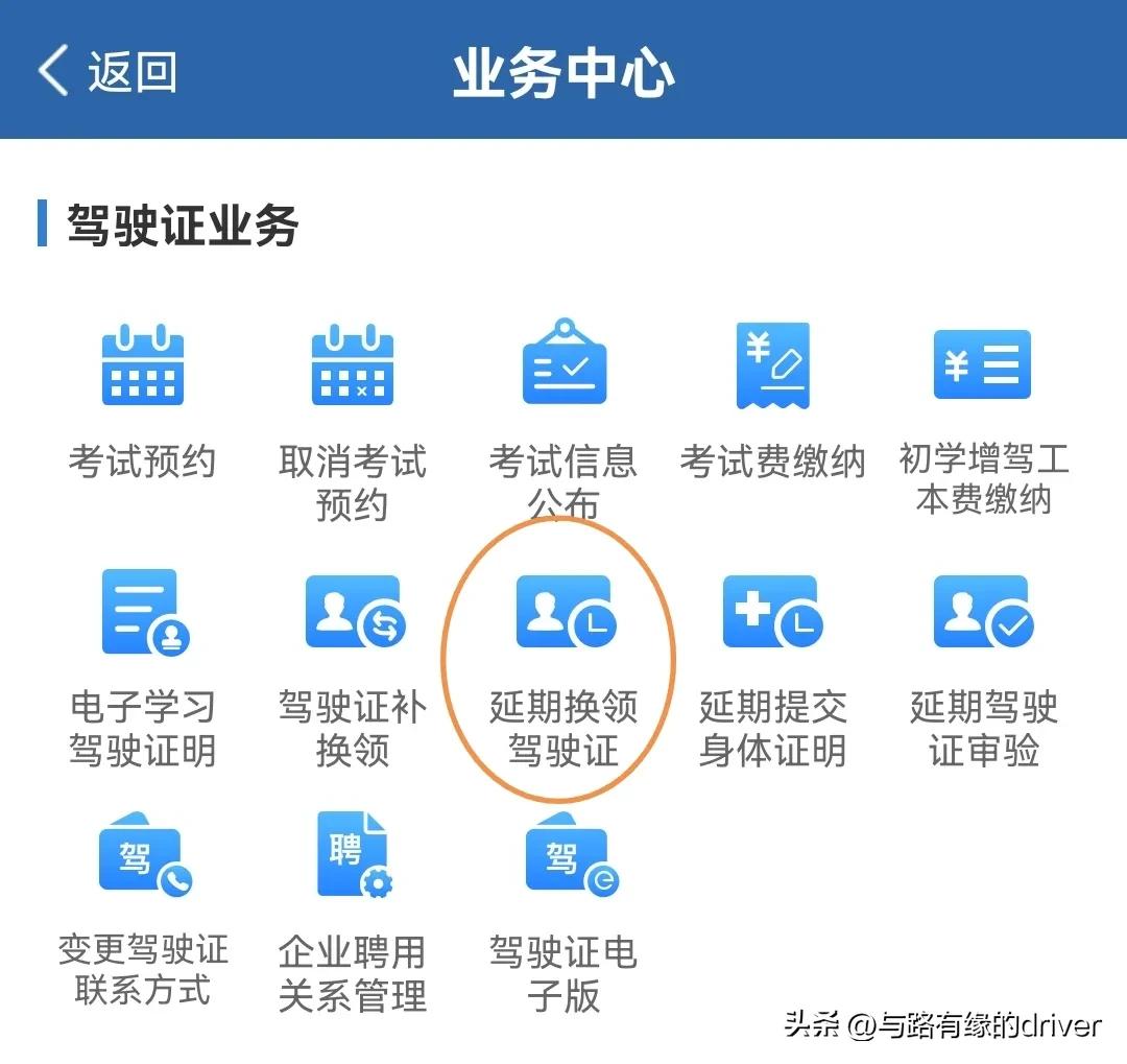 社区戒毒驾驶证没注销可以换证吗_延期换证条件_延期换证业务