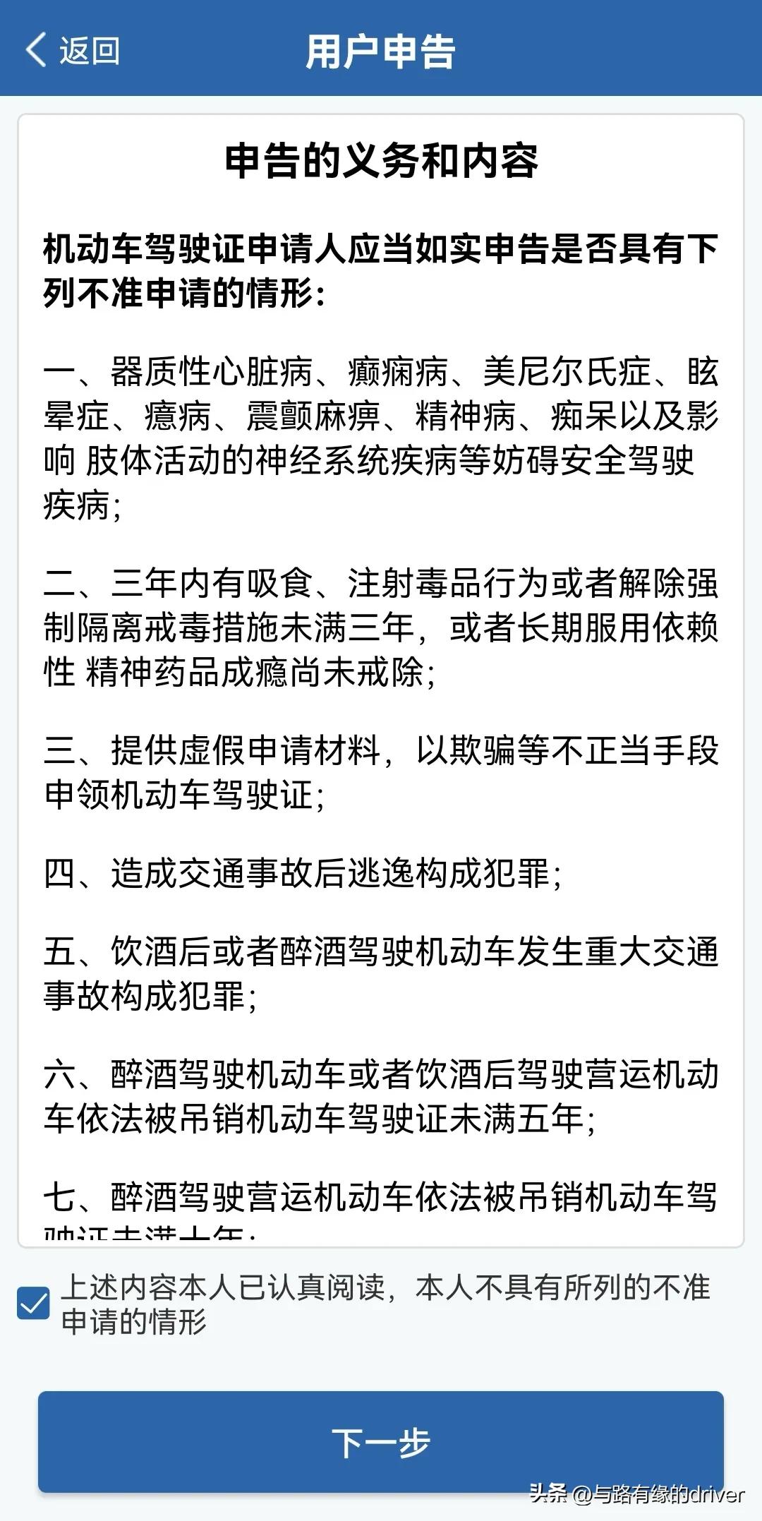 社区戒毒驾驶证没注销可以换证吗_延期换证业务_延期换证条件