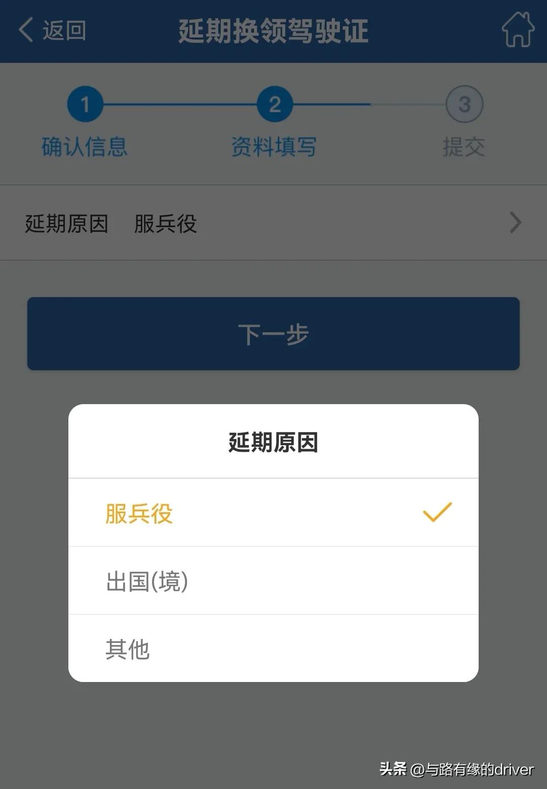 延期换证业务_社区戒毒驾驶证没注销可以换证吗_延期换证条件