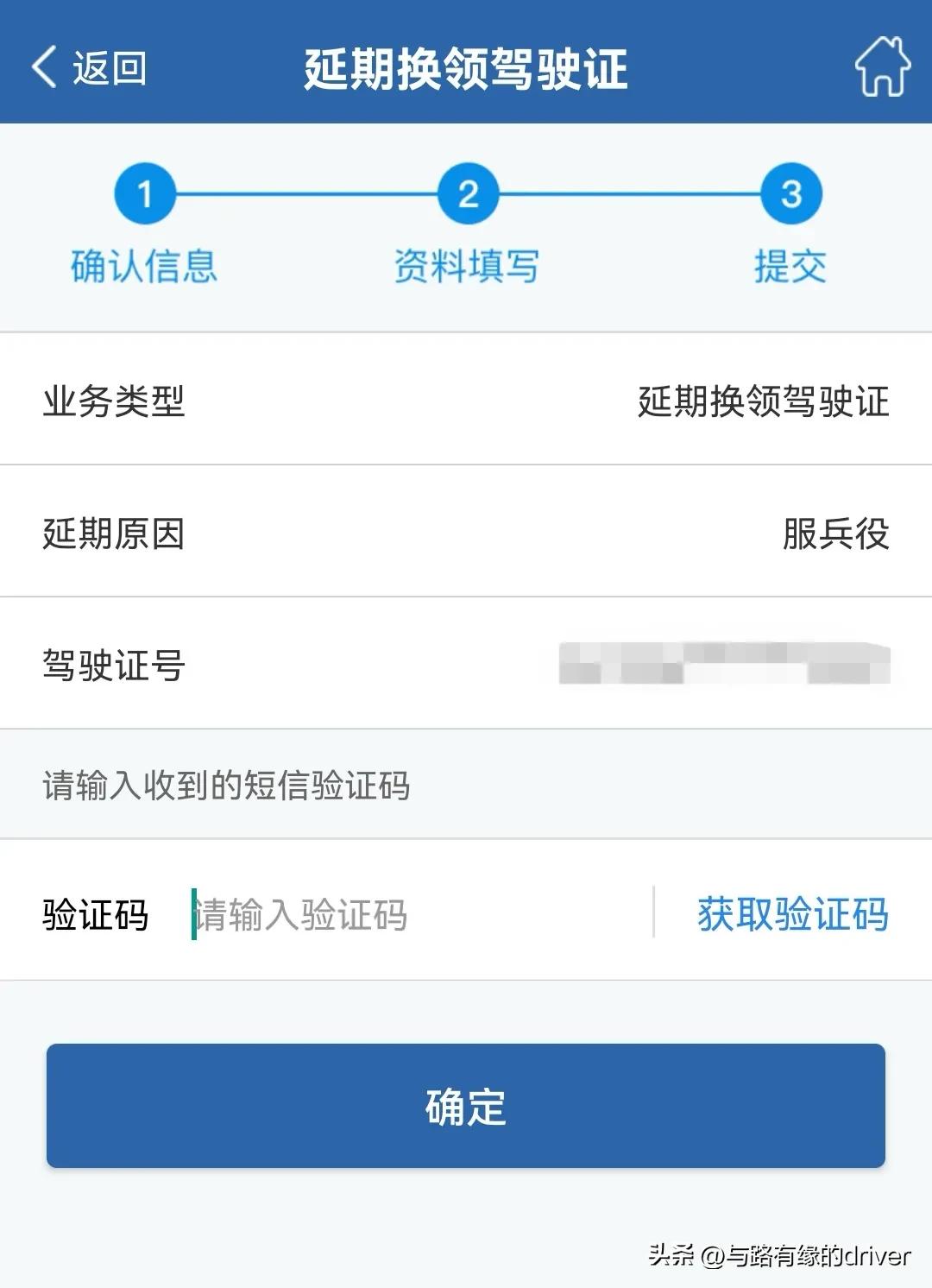 社区戒毒驾驶证没注销可以换证吗_延期换证条件_延期换证业务