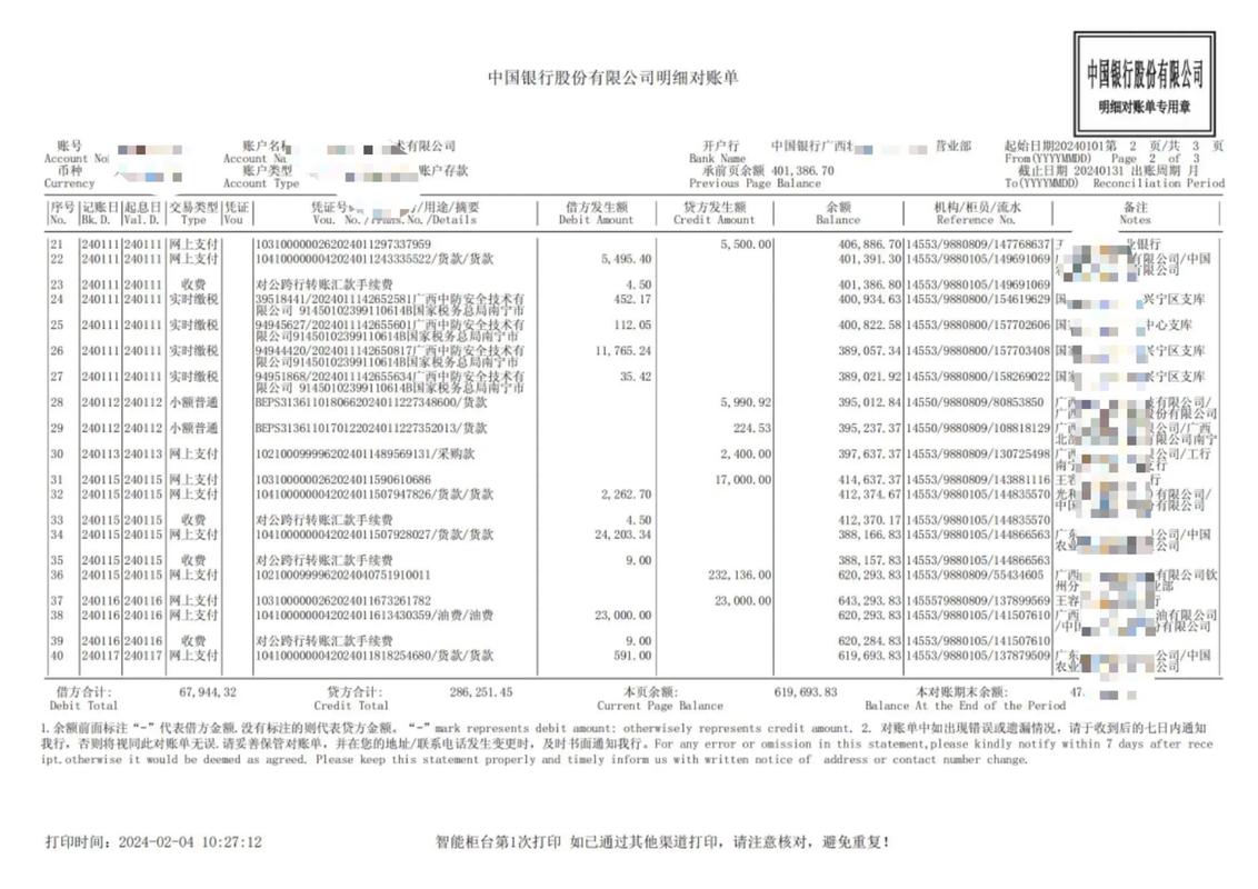 对公账户过流水≠交税_开发票才跟交税有关的_对公账户交税标准