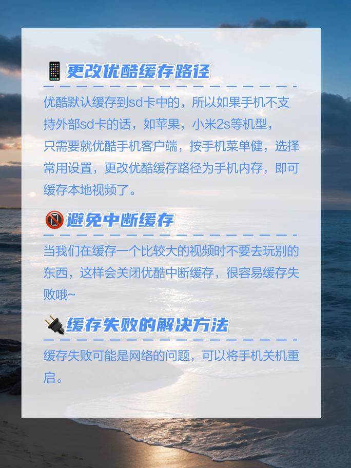 手机优酷视频缓冲慢_手机缓存视频_离线观看技巧