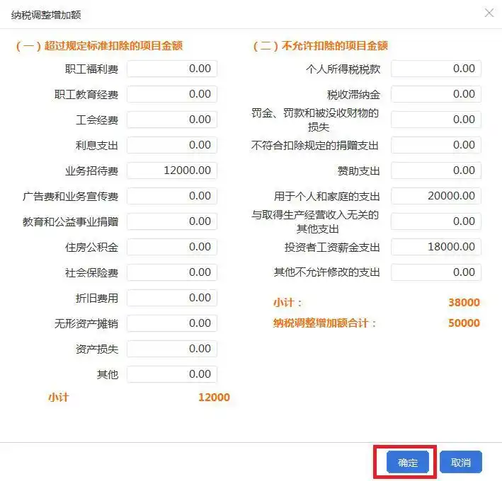 2024年个人所得税生产经营所得A表填报操作流程_铂略财税培训 所得税纳税申报表填报_2024年个人所得税生产经营所得B表填报操作流程