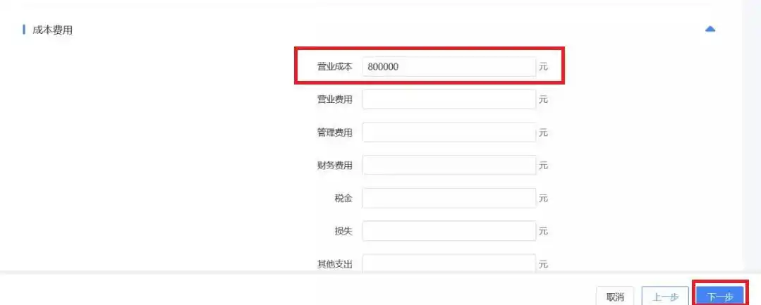 铂略财税培训 所得税纳税申报表填报_2024年个人所得税生产经营所得A表填报操作流程_2024年个人所得税生产经营所得B表填报操作流程