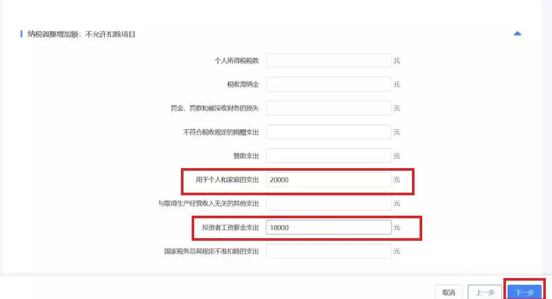 铂略财税培训 所得税纳税申报表填报_2024年个人所得税生产经营所得A表填报操作流程_2024年个人所得税生产经营所得B表填报操作流程