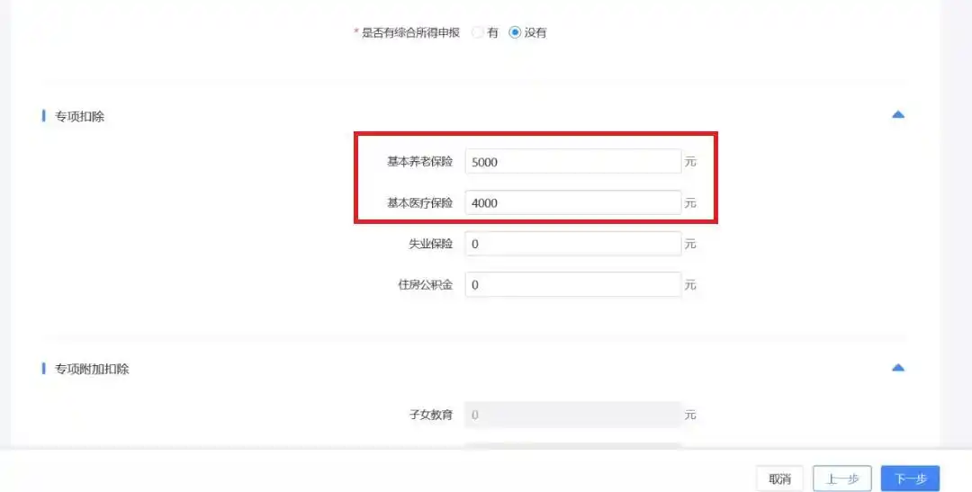 铂略财税培训 所得税纳税申报表填报_2024年个人所得税生产经营所得A表填报操作流程_2024年个人所得税生产经营所得B表填报操作流程