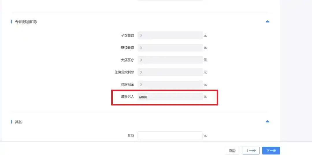铂略财税培训 所得税纳税申报表填报_2024年个人所得税生产经营所得B表填报操作流程_2024年个人所得税生产经营所得A表填报操作流程