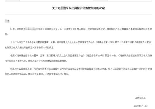 申港证券融资融券业务稽核不足_证券公司融资融券业务管理办法2026_申港证券固定收益业务合规人员配备不足