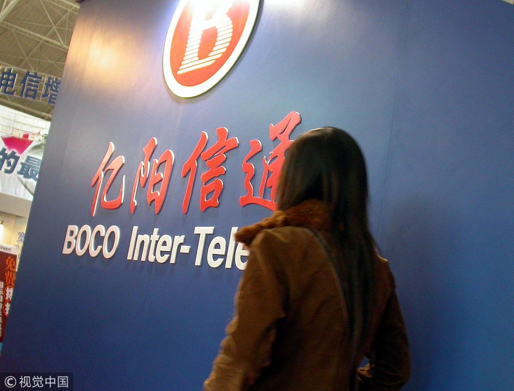 亿阳集团债务纠纷 中国华融 亿阳信通连带清偿_北京亿阳信通怎么样