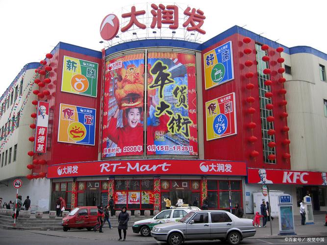 大良大润发生活体验_大润发购物广场是假的_顺德社区超市服务
