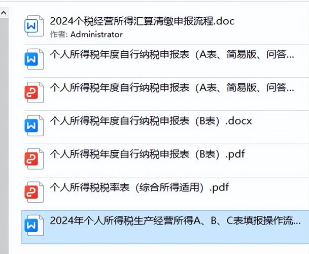 铂略财税培训 所得税纳税申报表填报_个体工商户个人所得税申报表填写指南_个人所得税生产经营所得纳税申报表B表填报说明