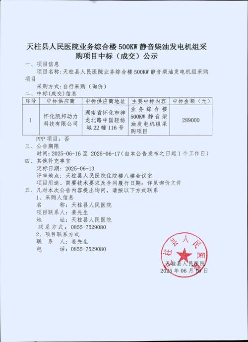 东北平台谈判采购年度国电煤炭运输作业项目_中国国电阳光采购平台_汽运非饲稻煤炭运输服务采购公告