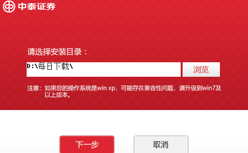 中泰证券融易汇截图