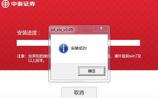 中泰证券融易汇截图
